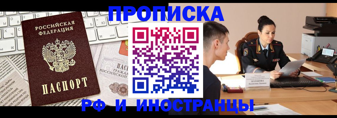 прописка для военкомата в Балабаново