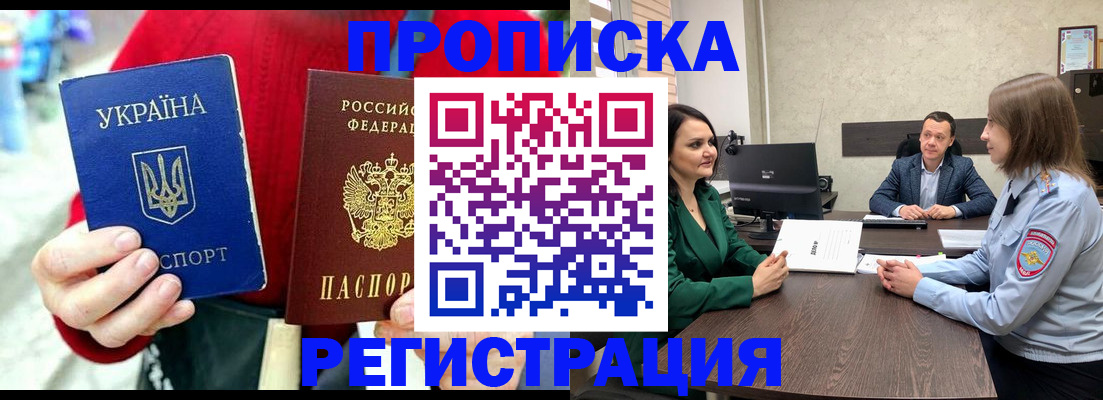 прописка для кредита в Балабаново